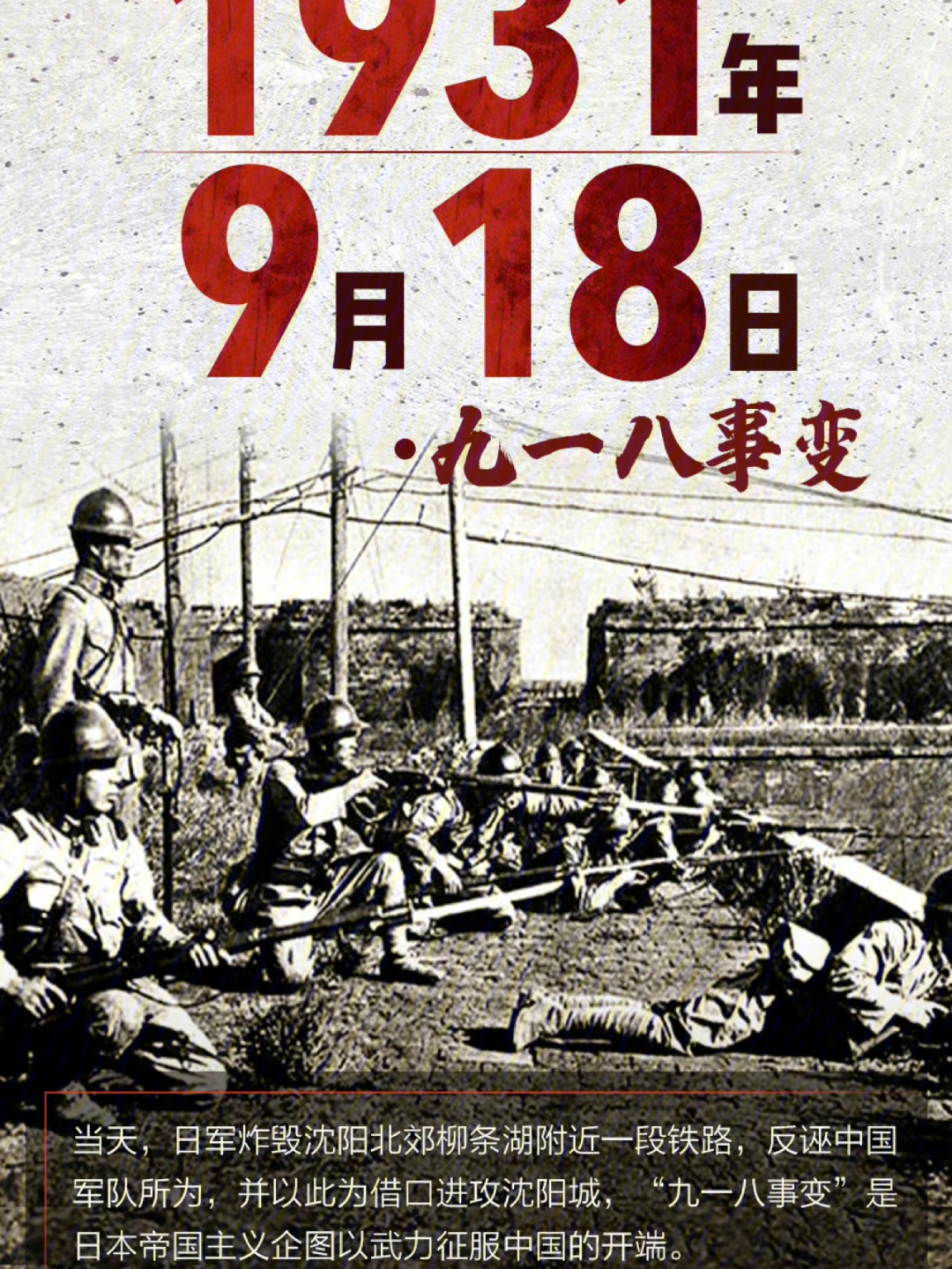 日本投降76周年简笔画图片