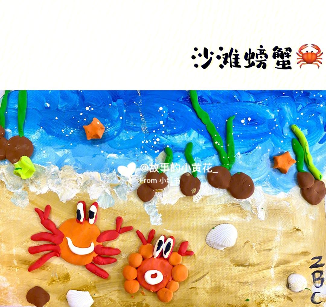 螃蟹壳上创意画图片
