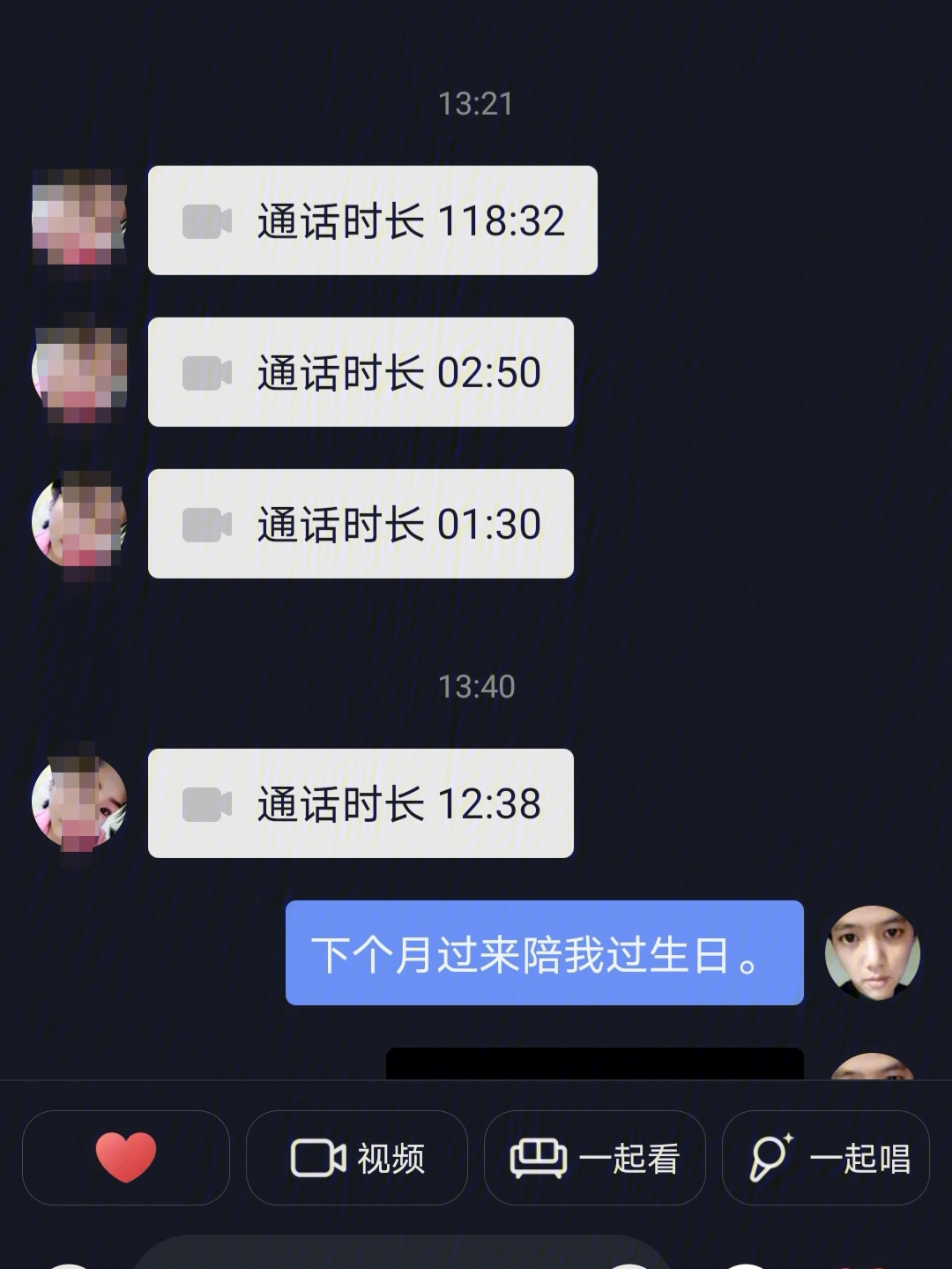 通话时长截图图片