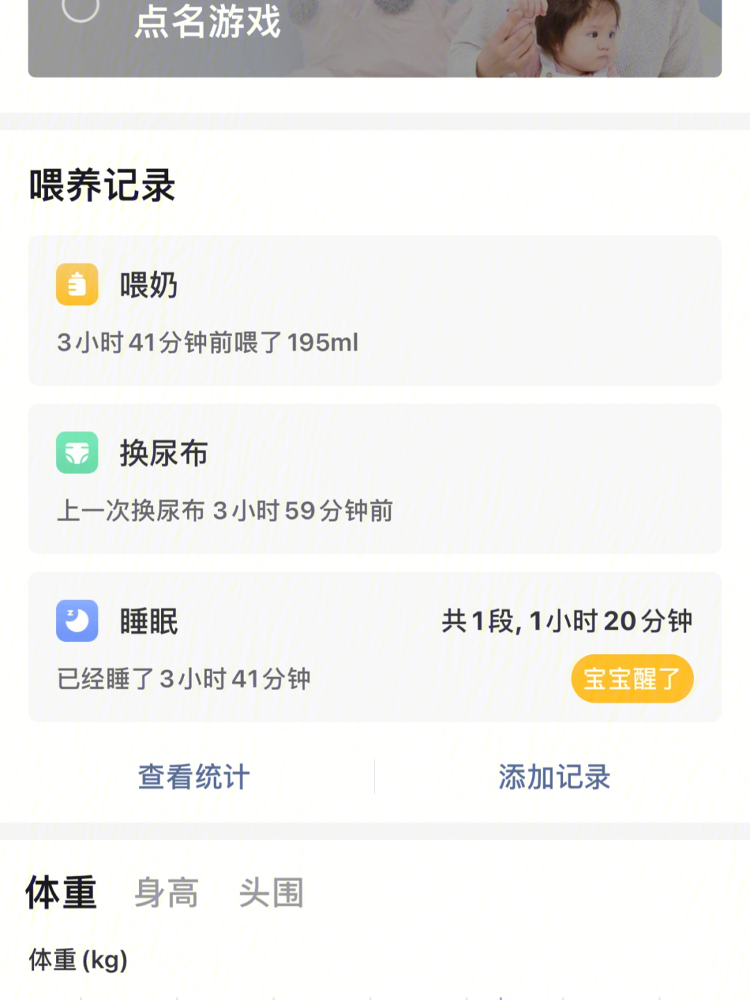 老公睡觉包尿布吃奶瓶图片