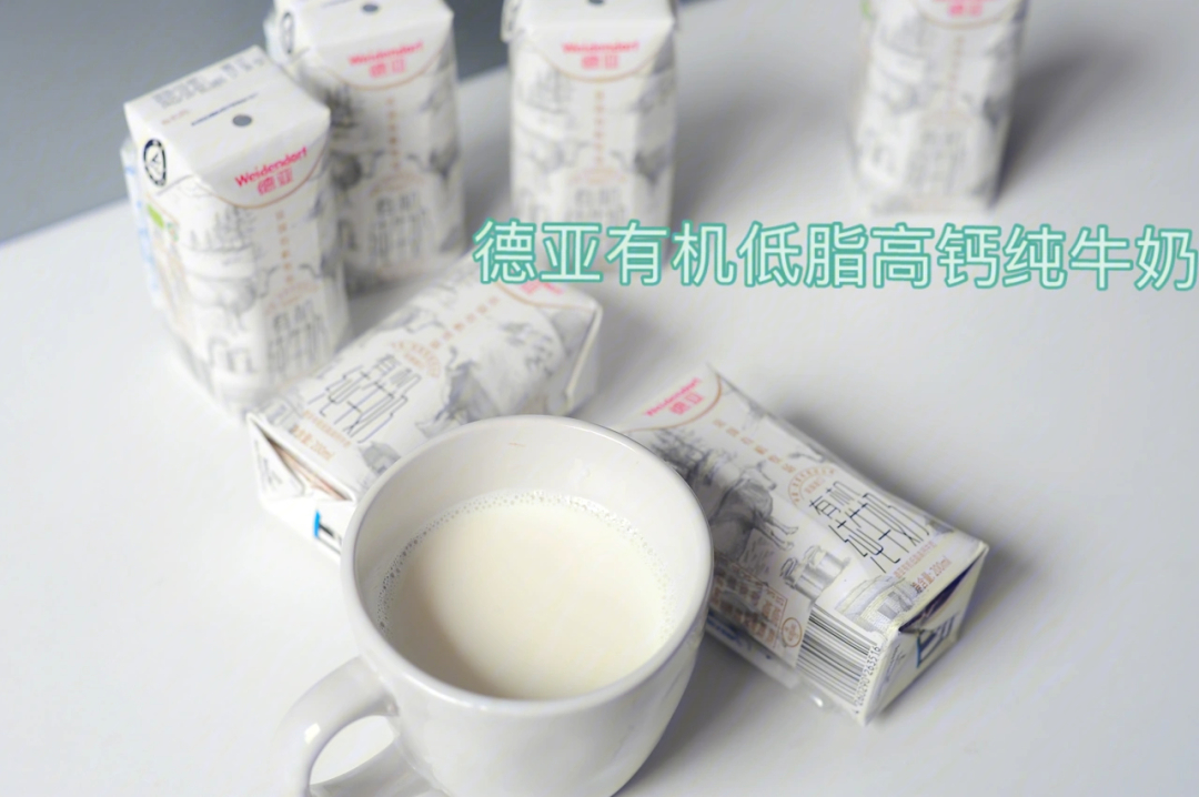德亚有机低脂高钙纯牛奶757575