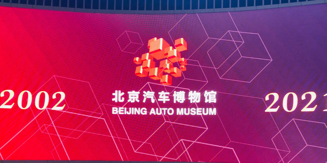 北京汽车博物馆,购票可以在北京文博上预约成人30元,1