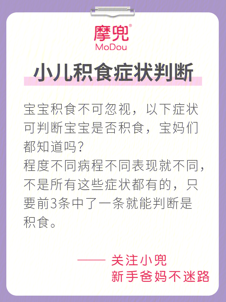 小儿功能消化不良注意事项_小儿消化功能不好_小儿功能性消化不良