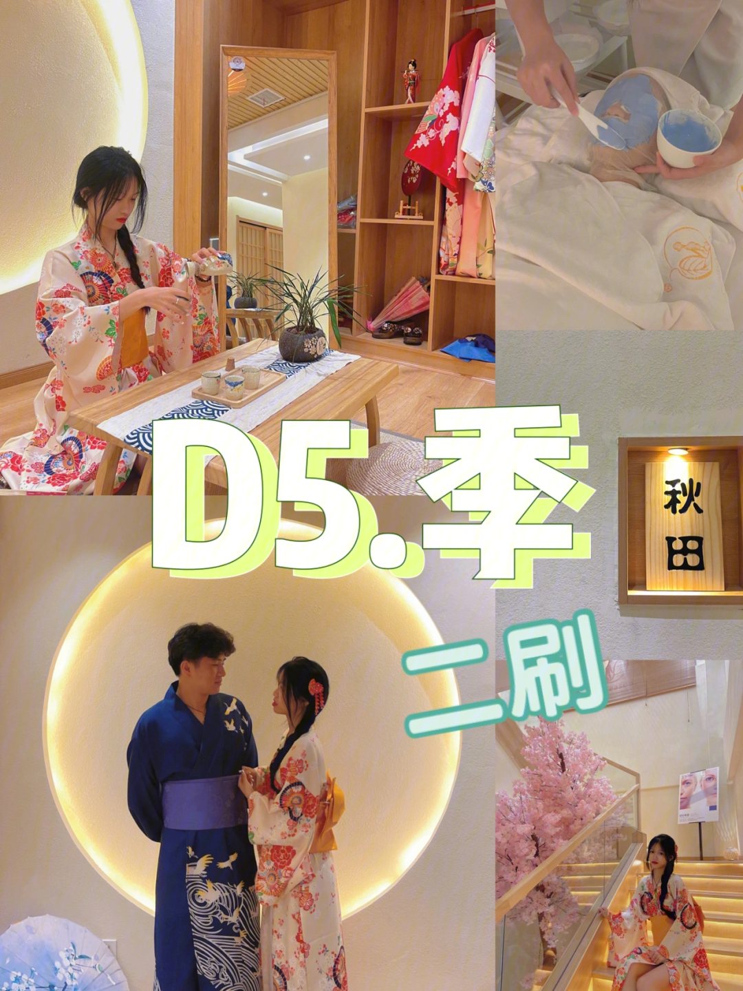 九江探店d5季日系美容spa洗发德化路店