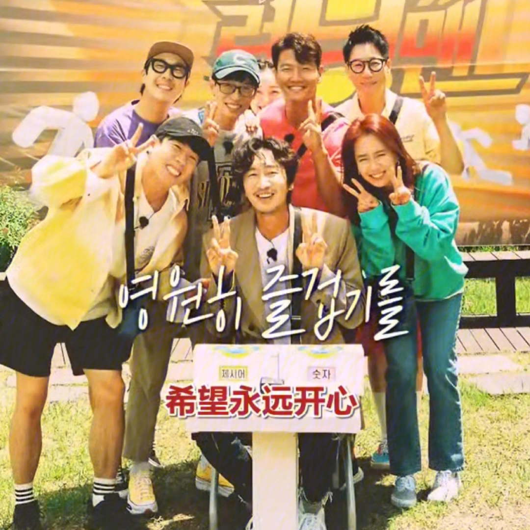 runningman李光洙下车202161380