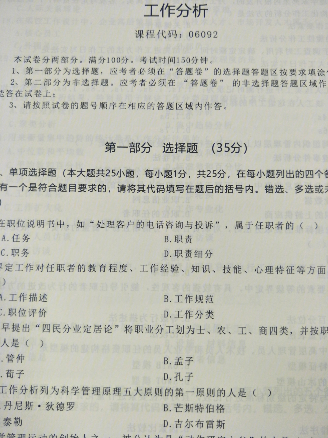 自考英语二历年真题及答案_人力资源开发与管理自考历年真题_人力资源管理历年真题