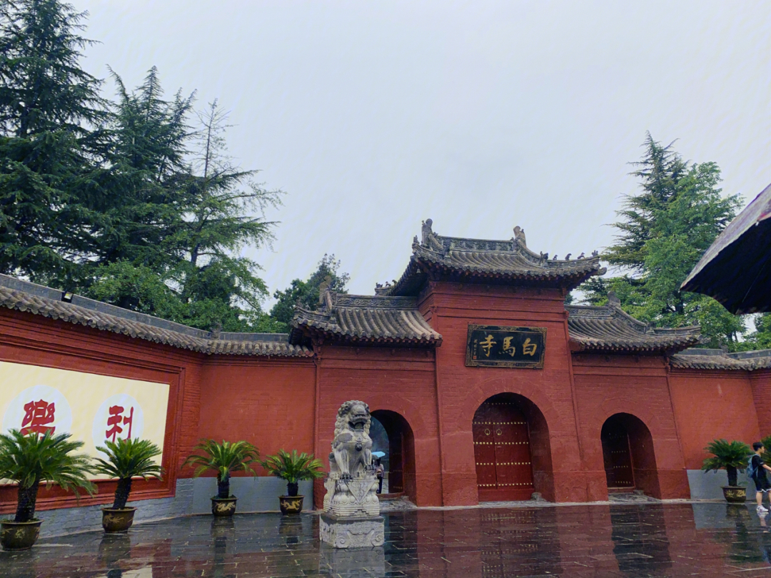 宿白马寺图片