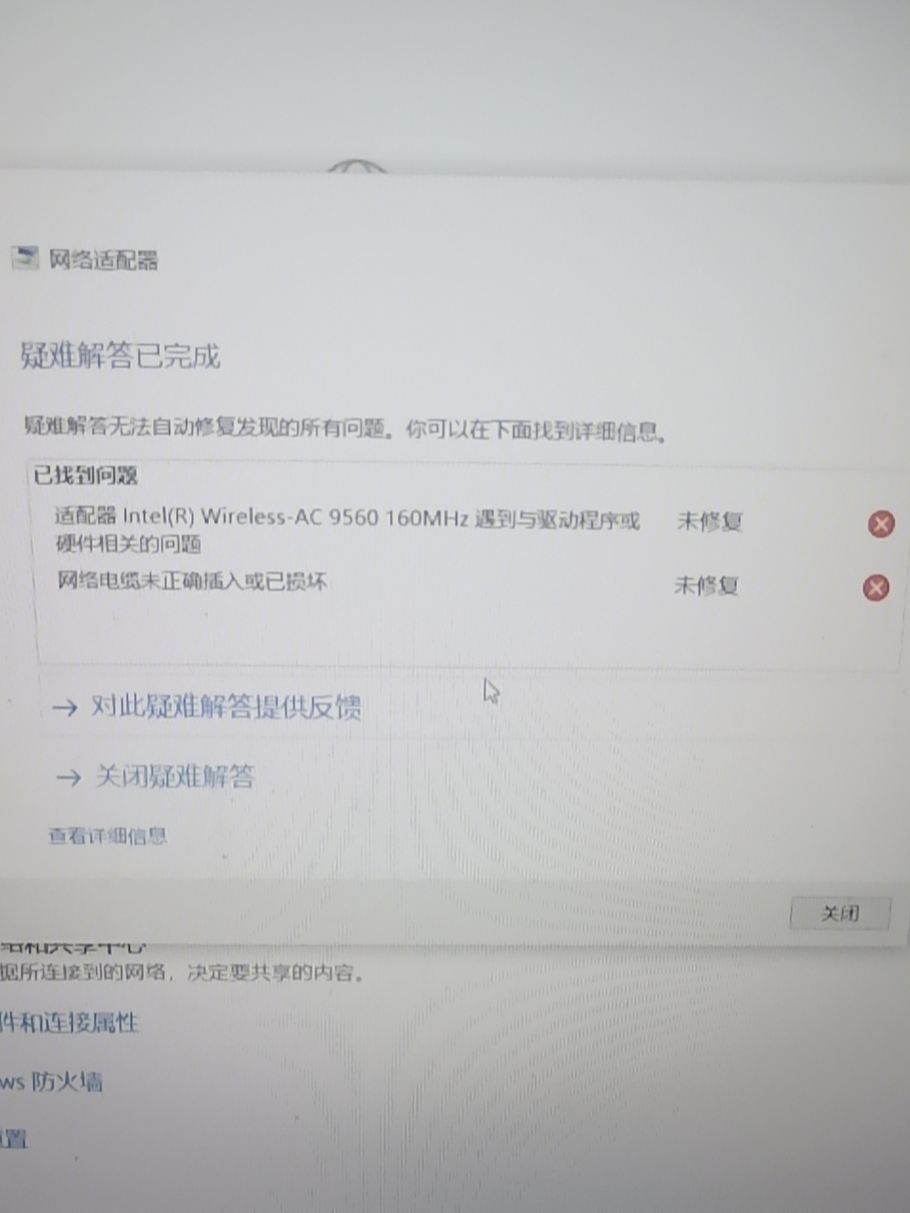 救命戴尔电脑不能连wifi了图标都没了