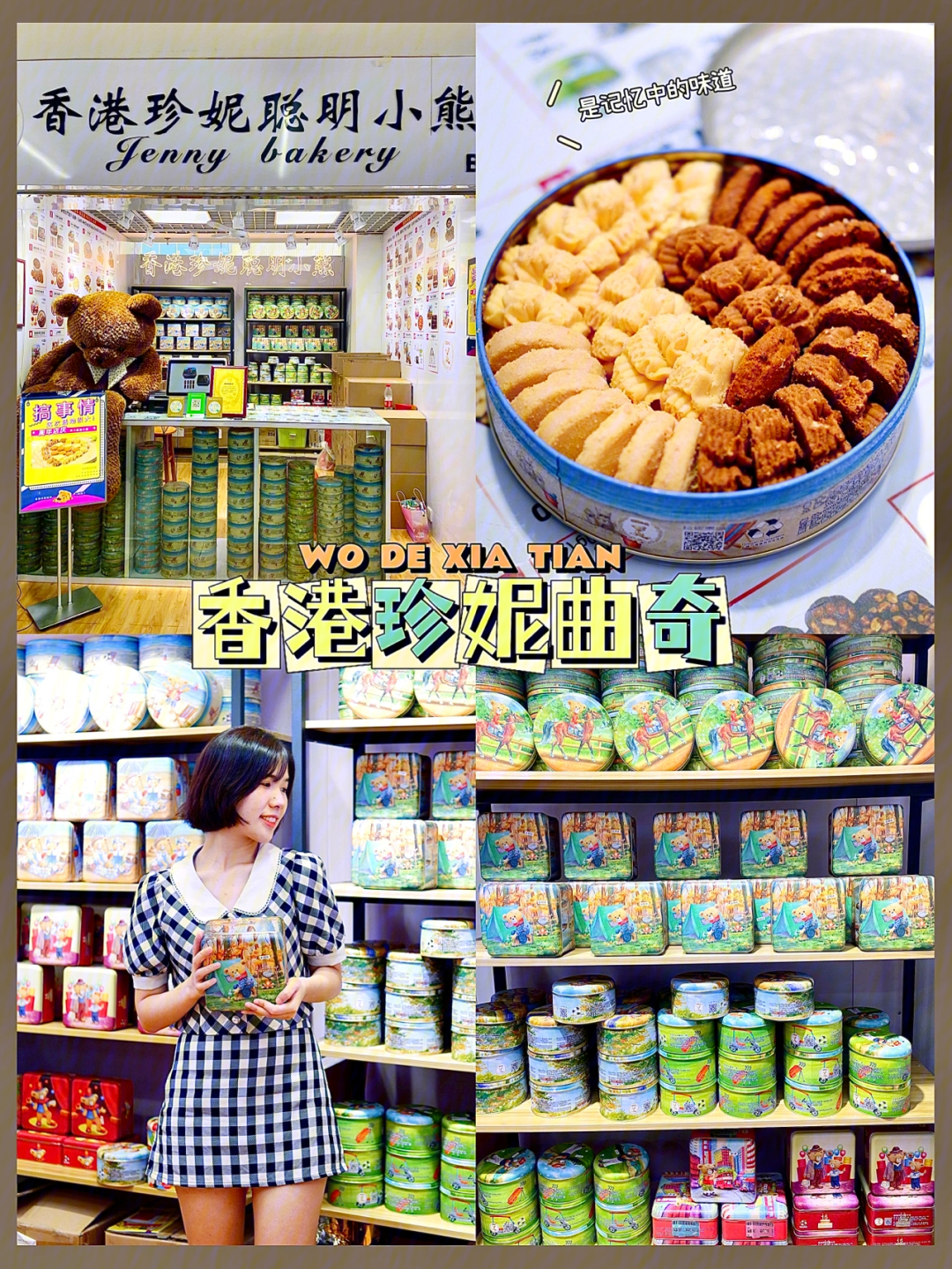 就在华强北紫荆城食品交易中心里面~因为yq很久没去香港了实在是太