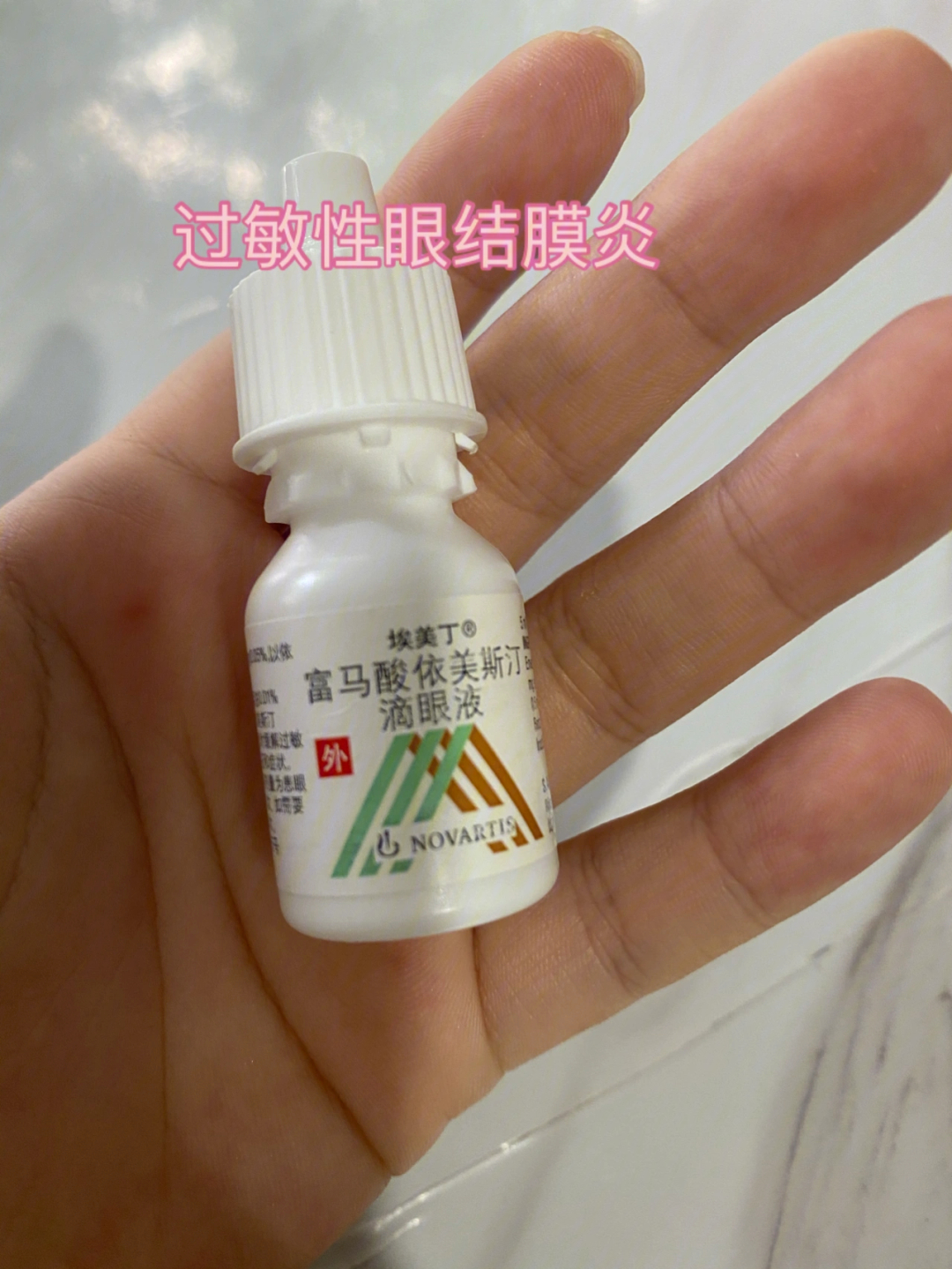 越大眼睛里面也特别痒恨不得扣出眼睛挠去医院配了这些药就没有复发