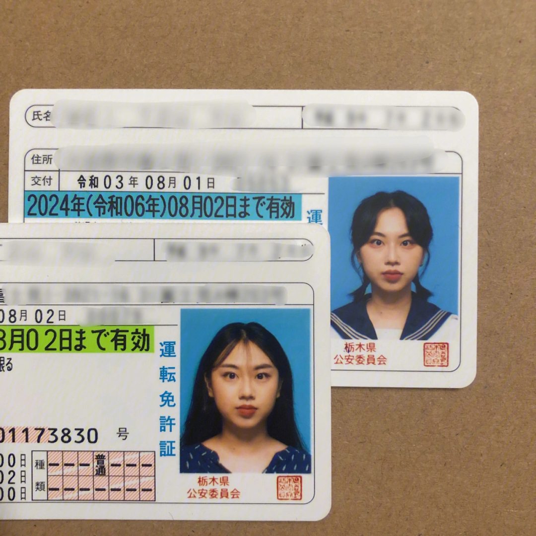 日本驾照更新78
