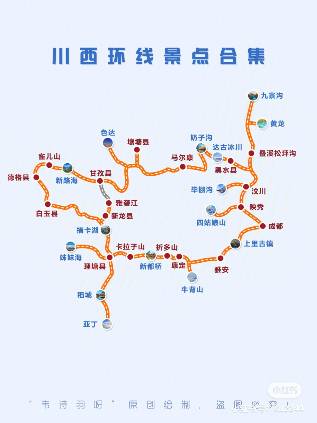 重庆环线线路图图片