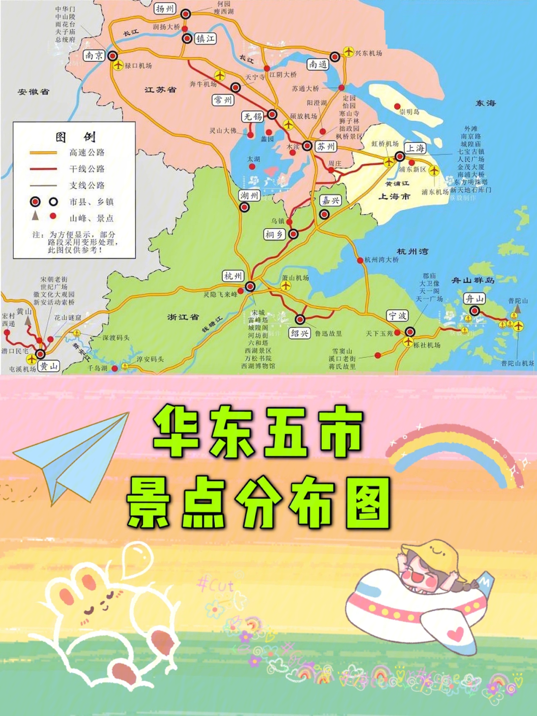 华东五市旅行苏杭攻略带你玩转江南