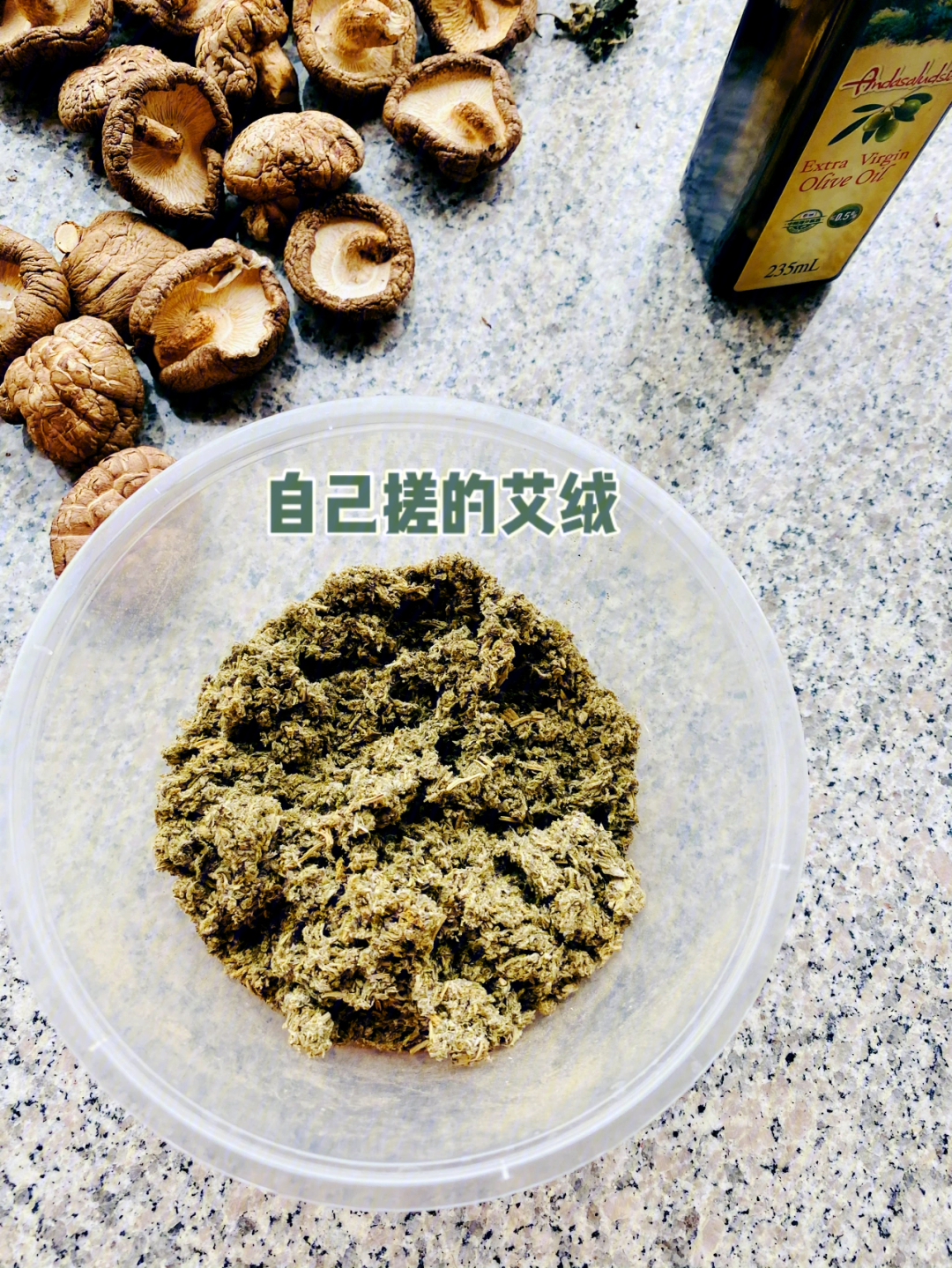 艾草薄荷膏制作方法图片