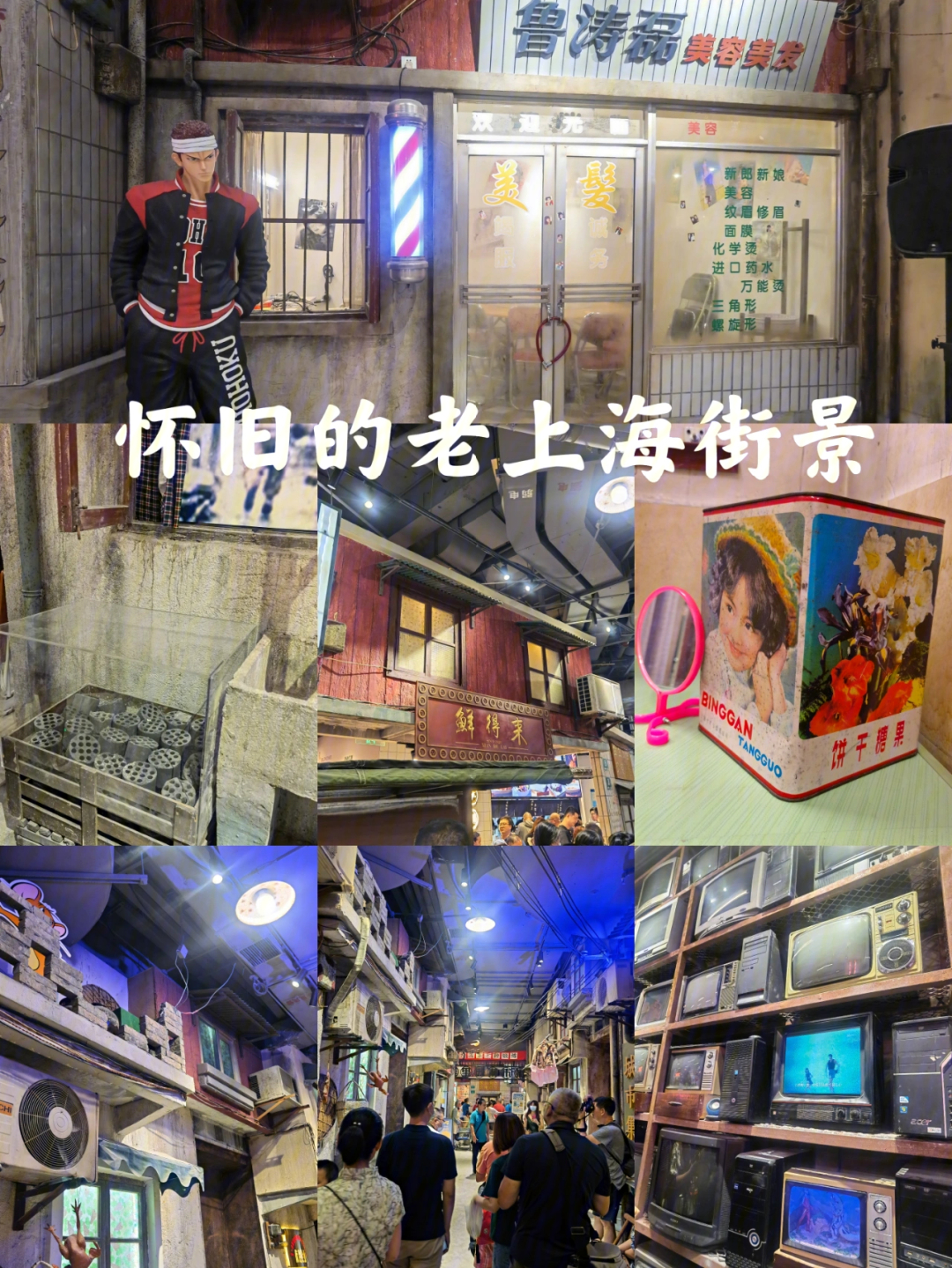 老上海怀旧风情美句图片