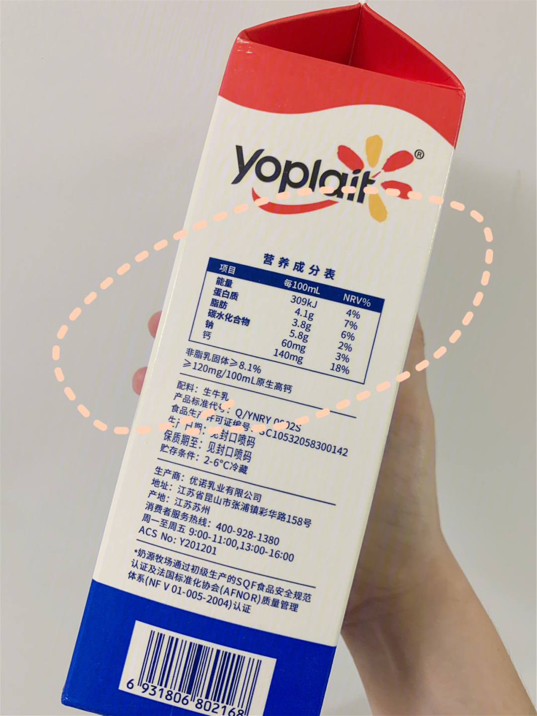 宝宝牛奶优诺4077蛋白质性价比一级棒