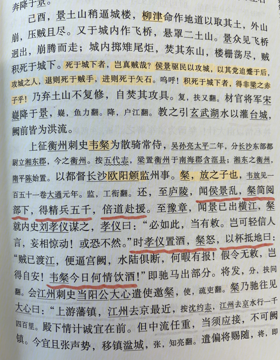 韶州刺史韦璩图片