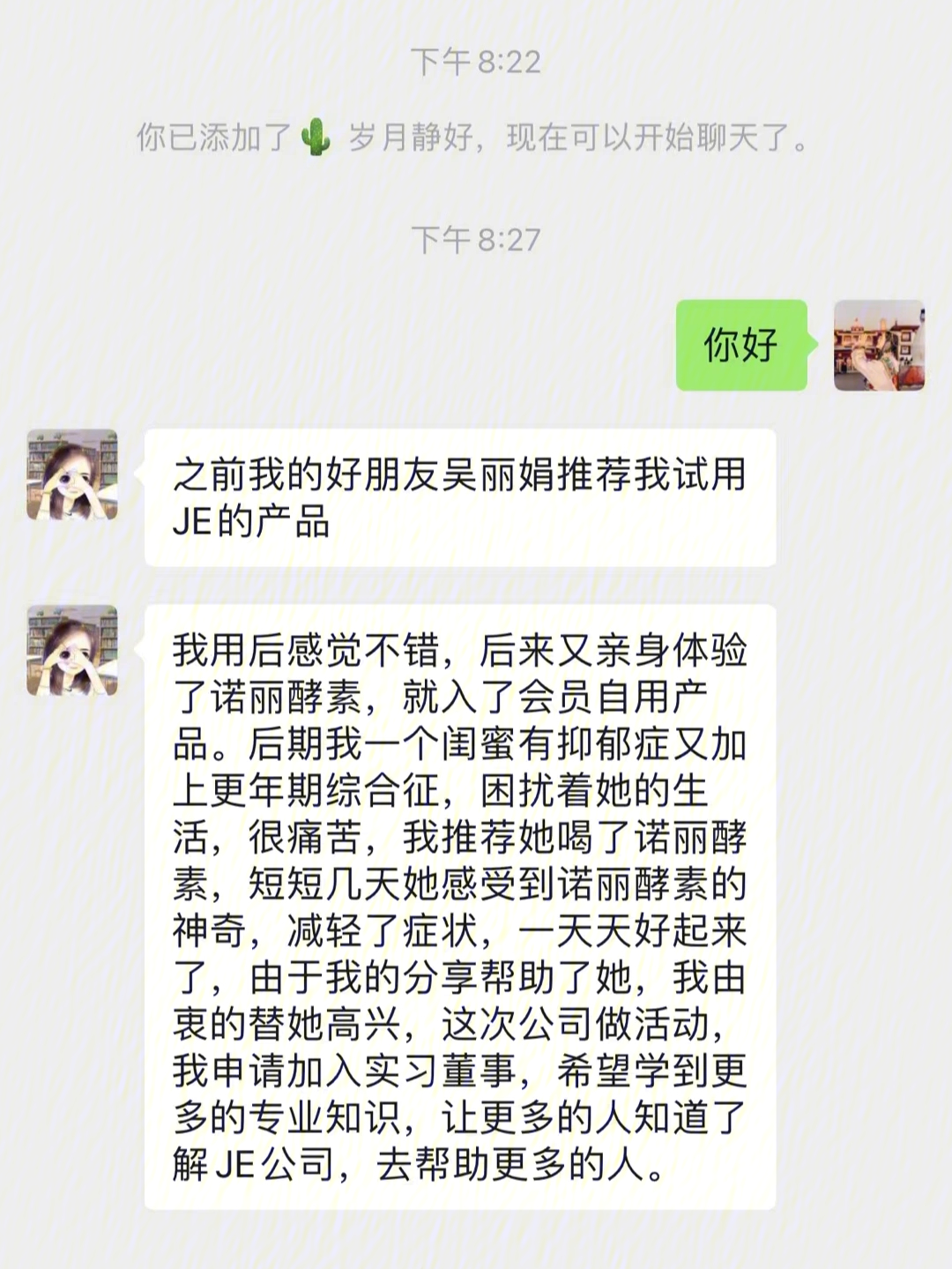 之 诺丽酵素 vs 抑郁症这个测试是梁光裕博士委托上海交大量子物理所