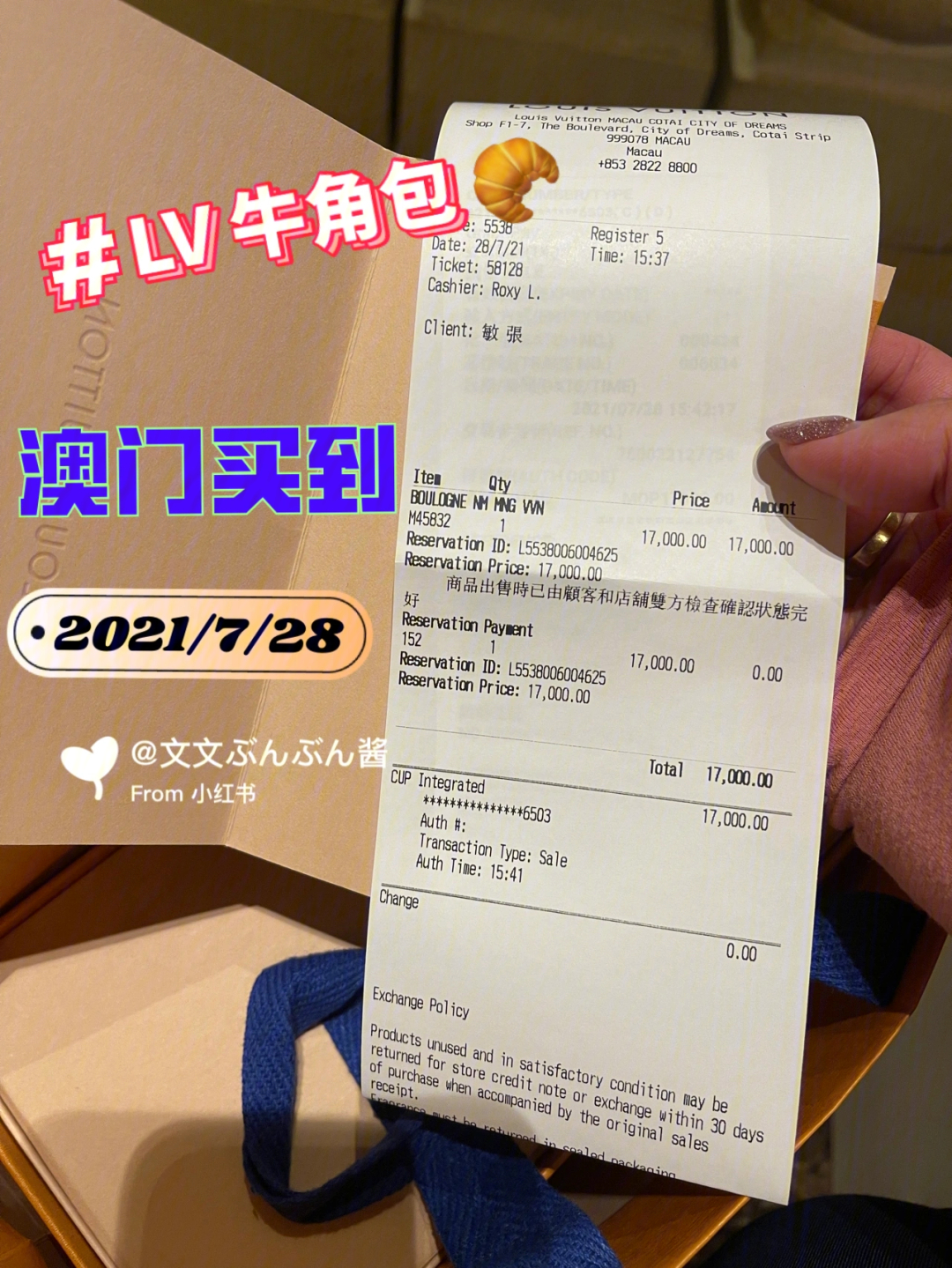 时隔3日lv牛角包04boulogne就买到了