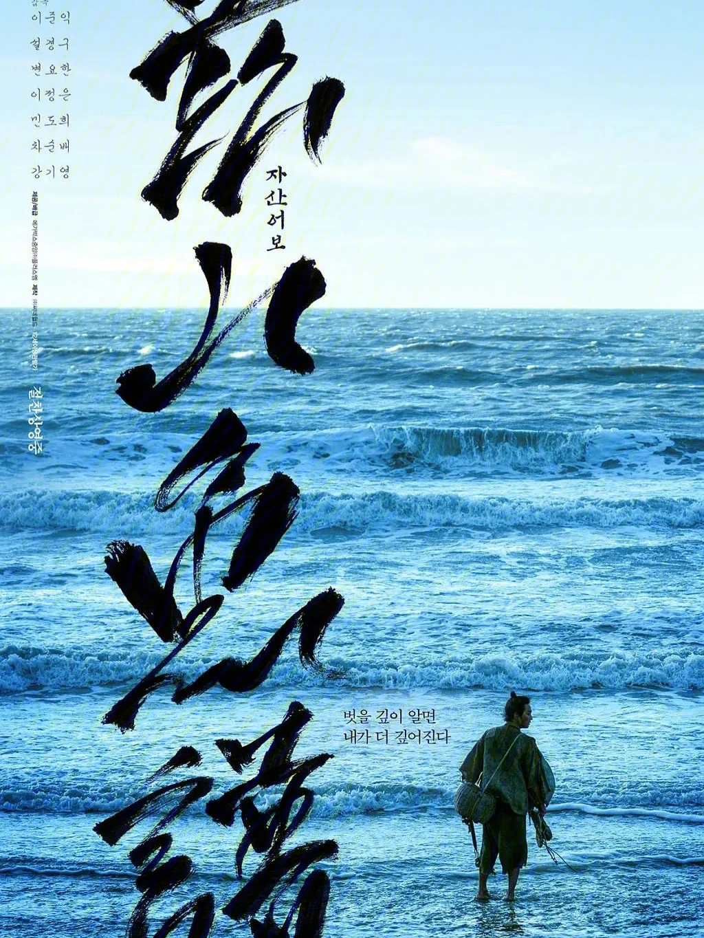 《兹山鱼谱》,韩国版的苏轼苏辙的故事,里面有各种各样美味的鱼,好馋