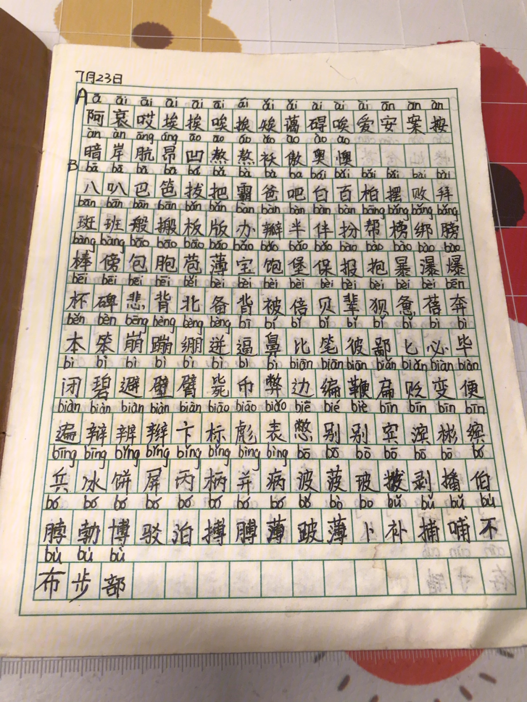 在线查字手写图片