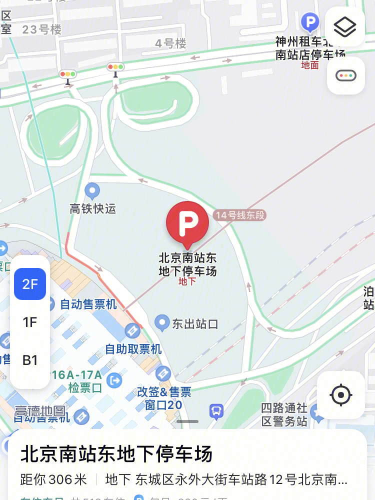 抱着稳妥的想法直接高德搜索北京南站东停车场,到达停车场入口时会
