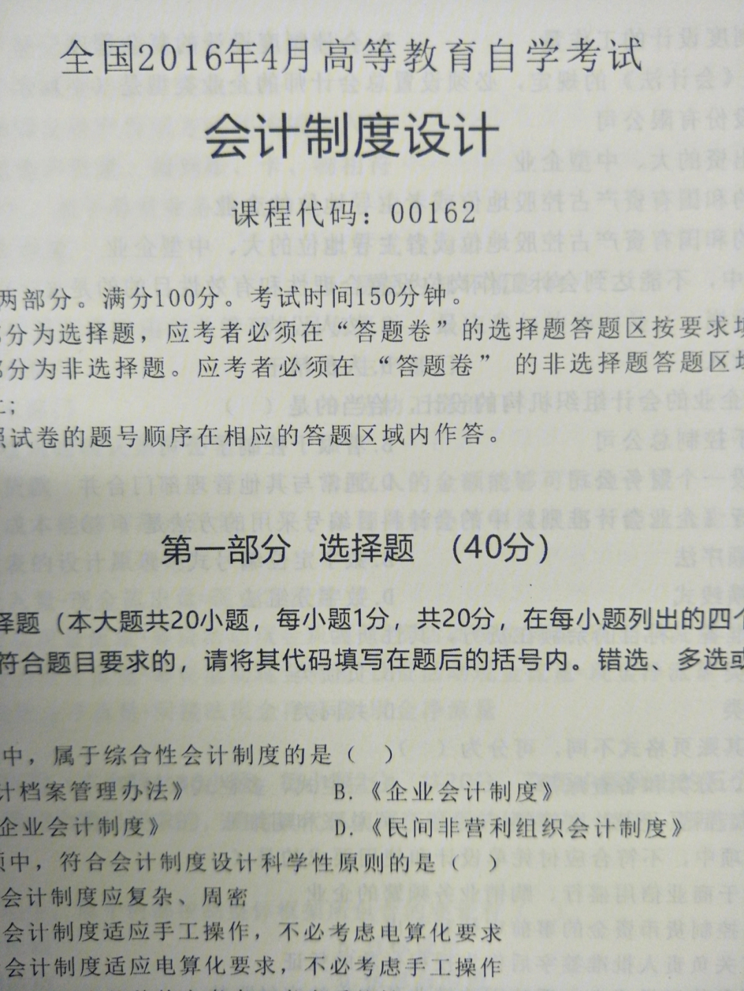 人力资源开发与管理自考历年真题_人力资源管理历年真题_自考英语二历年真题及答案