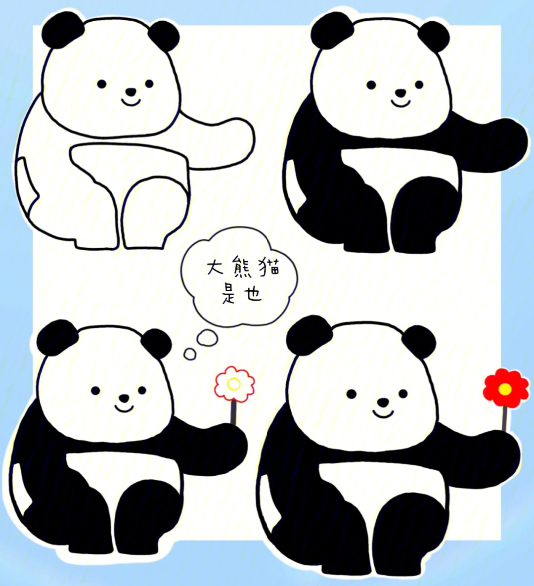 大熊猫简笔画教程内附教程色卡