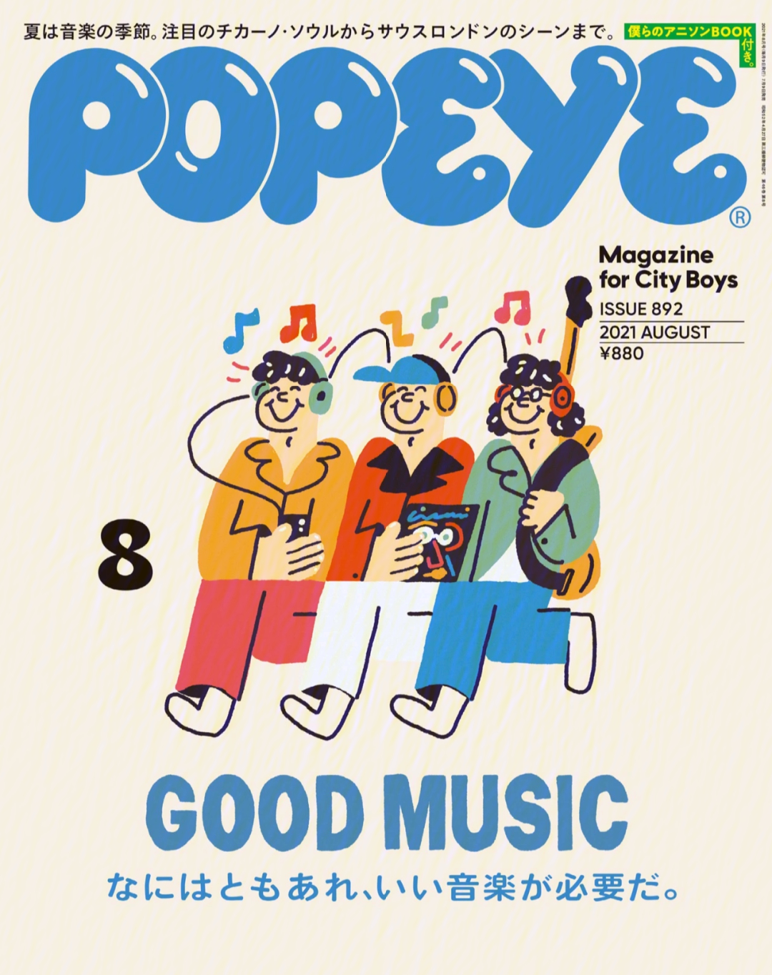 popeye神奇杂志