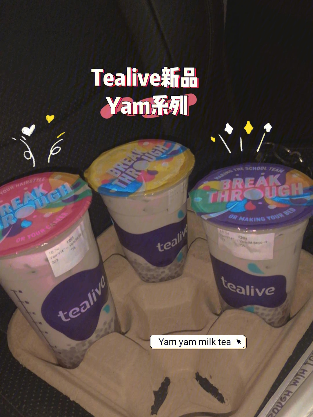 tealiveyamyammilktea测评