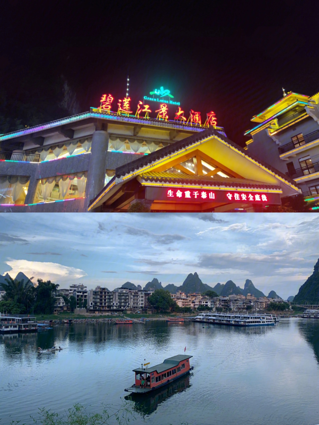 桂林漓江附近酒店图片