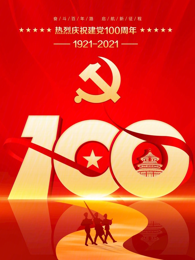 建党100周年沙画图片