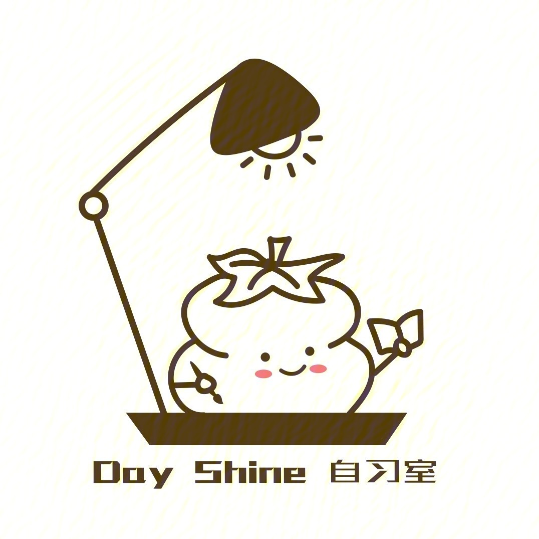 dayshine自习室开业一周啦