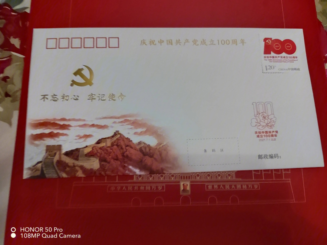 建党100周年藏书票图片