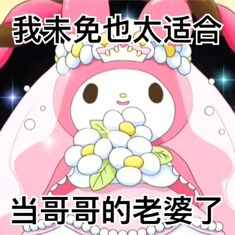 追星女孩表情包素材图片