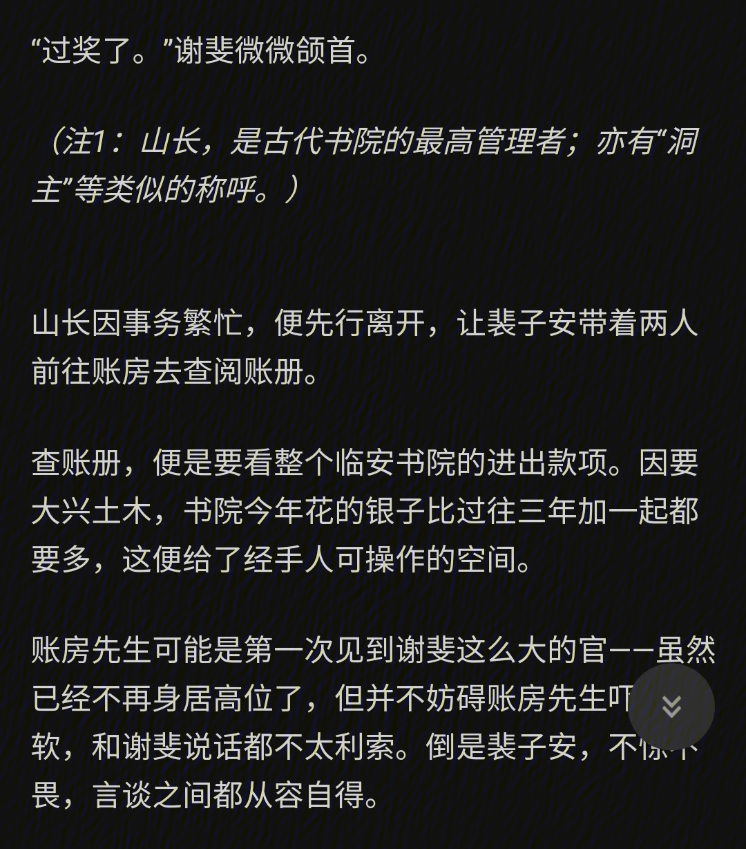 盛云霖爱了谢斐两世终尝所愿6