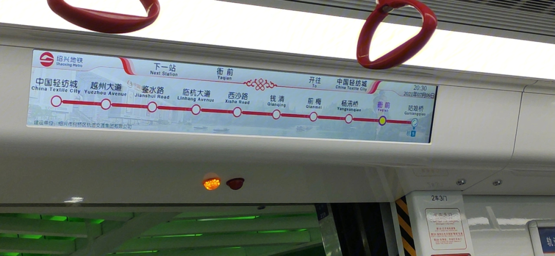 绍兴地铁1号线柯桥段乘坐体验