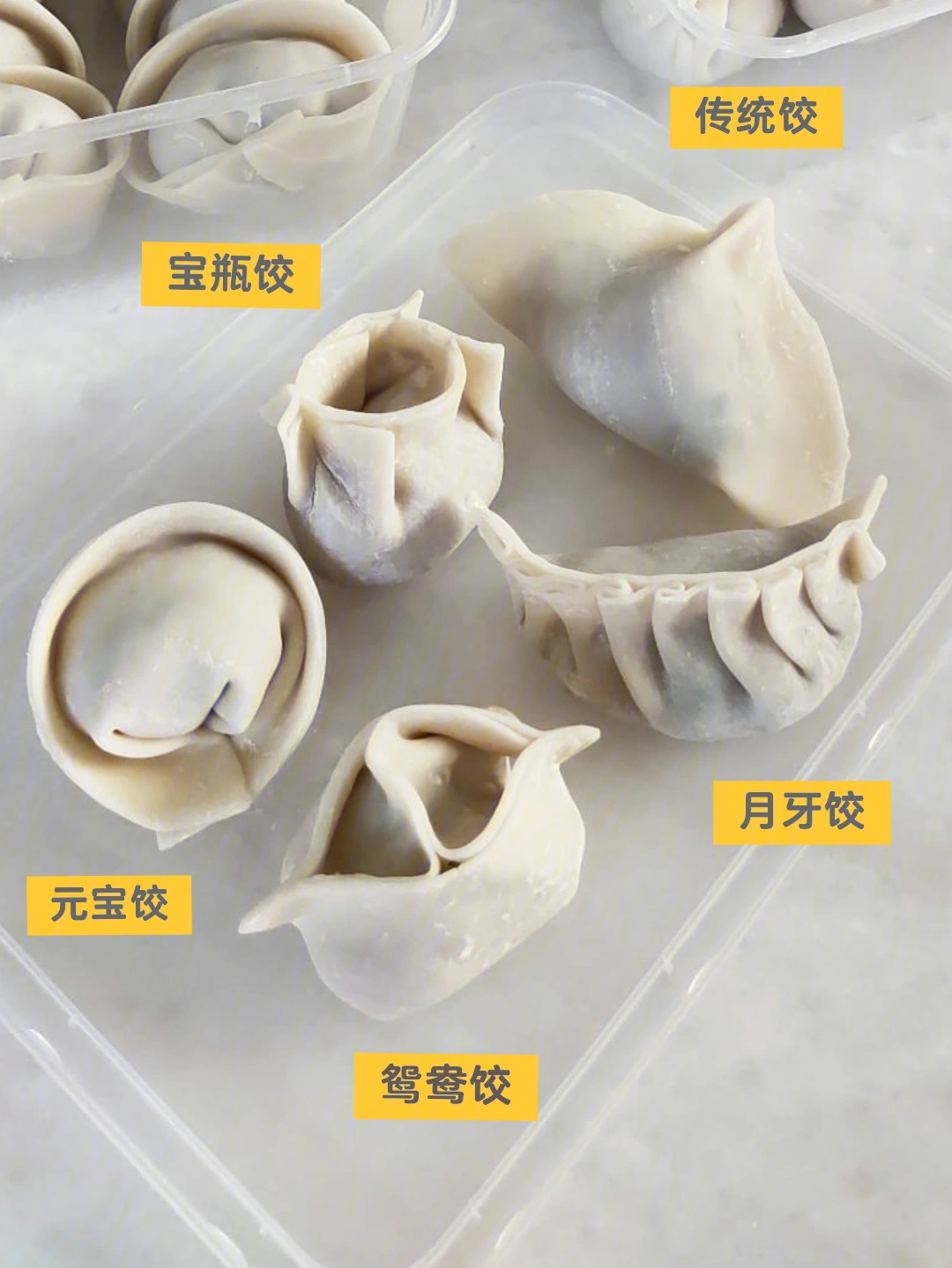 北方饺子的包法教程图片