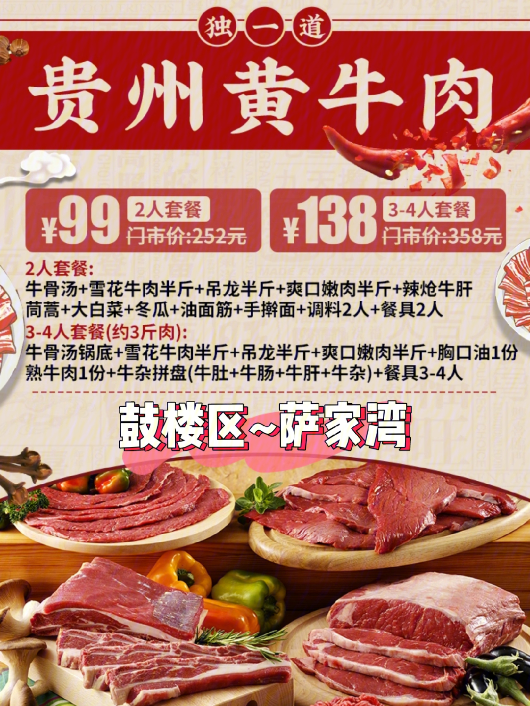 贵州黄牛肉介绍图片