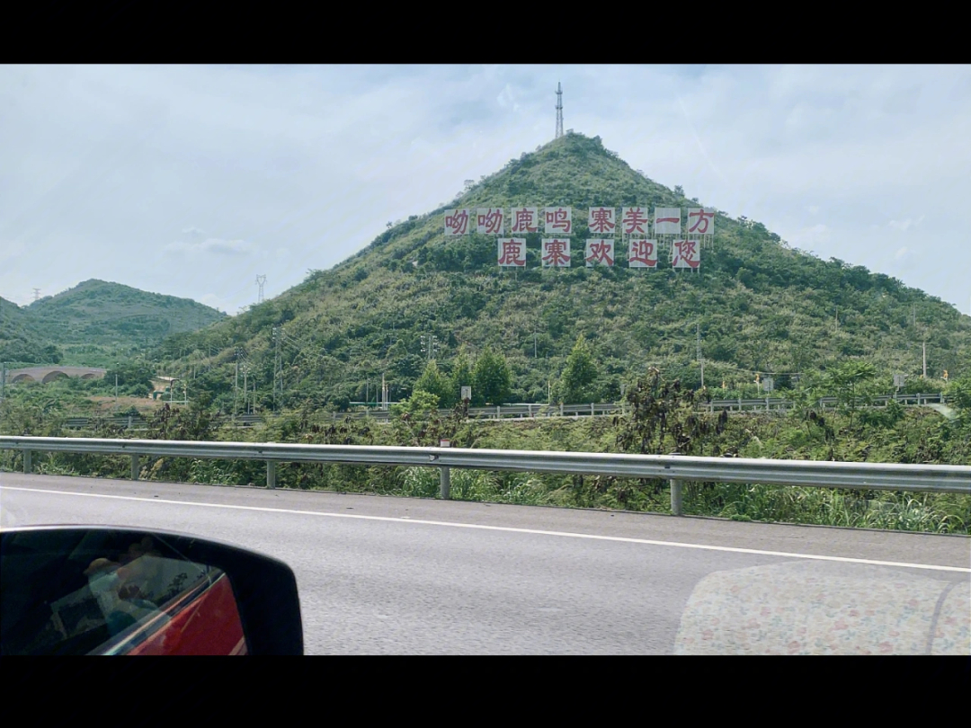 广西柳州鹿寨县