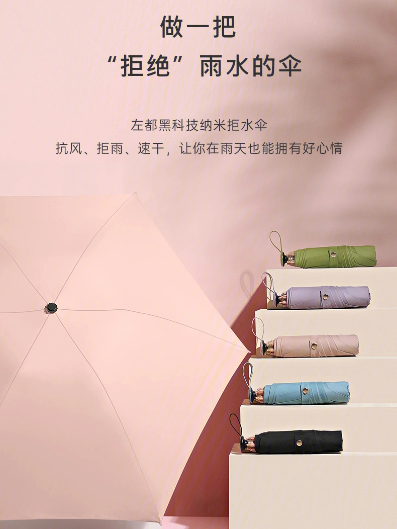 纳米雨伞原理图片