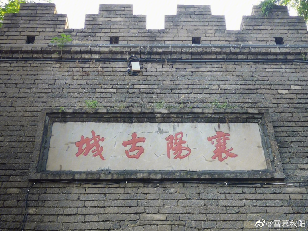 襄阳古城北门锁錀历史图片