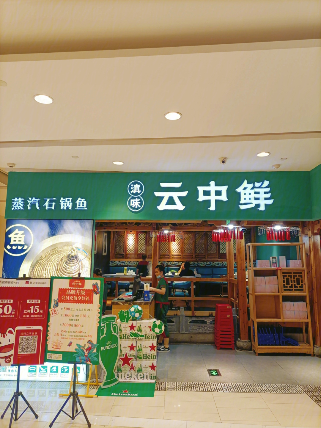 雍雅河鲜馆(东坡店)图片