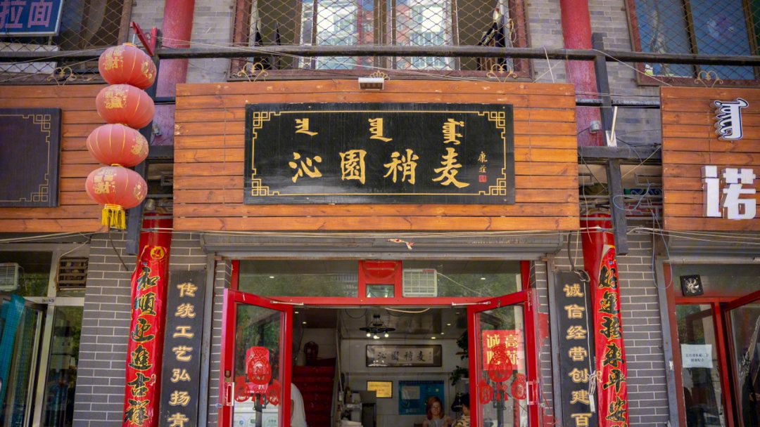 呼和浩特十大美食名店图片