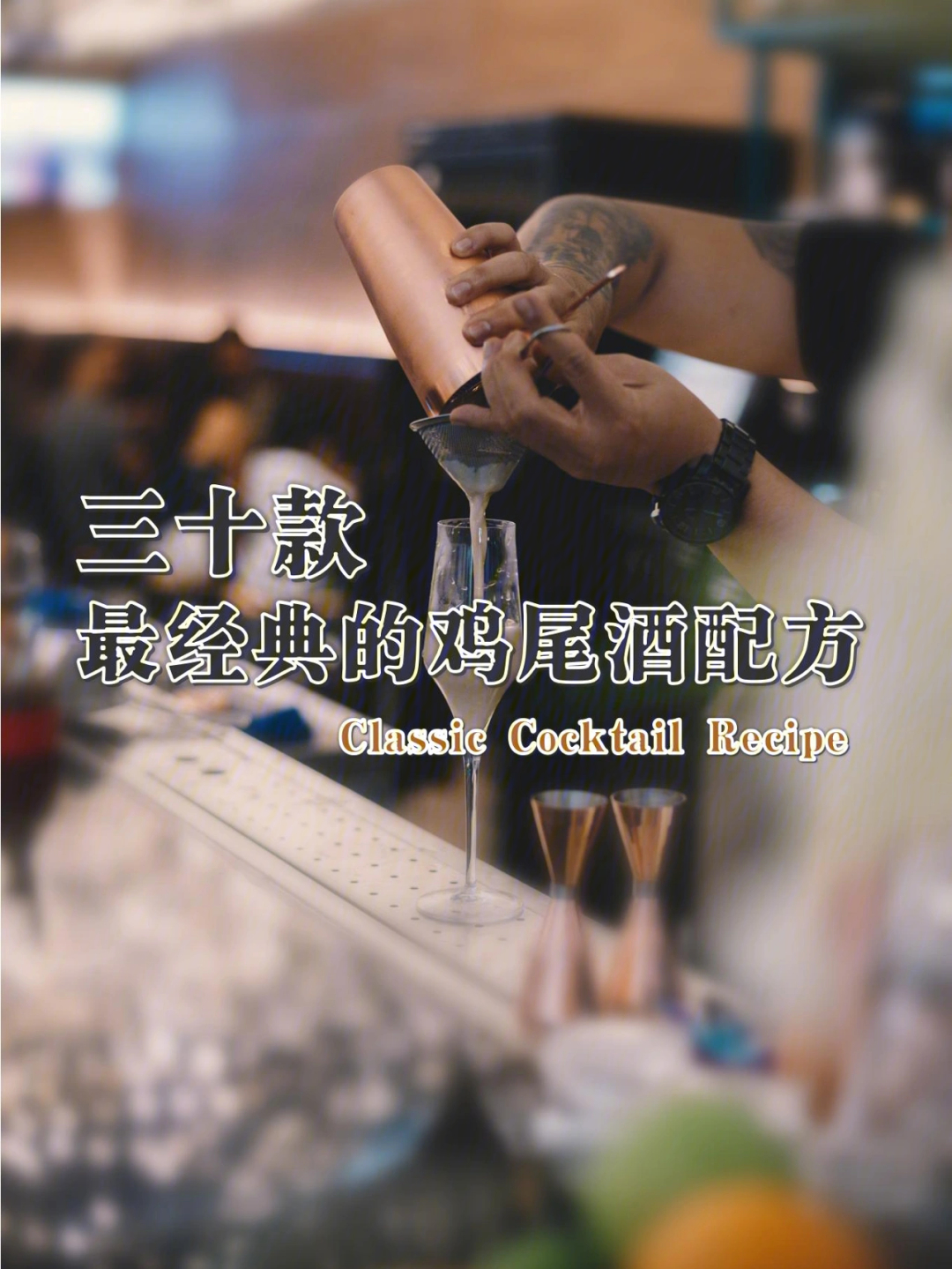 007vesper鸡尾酒配方图片