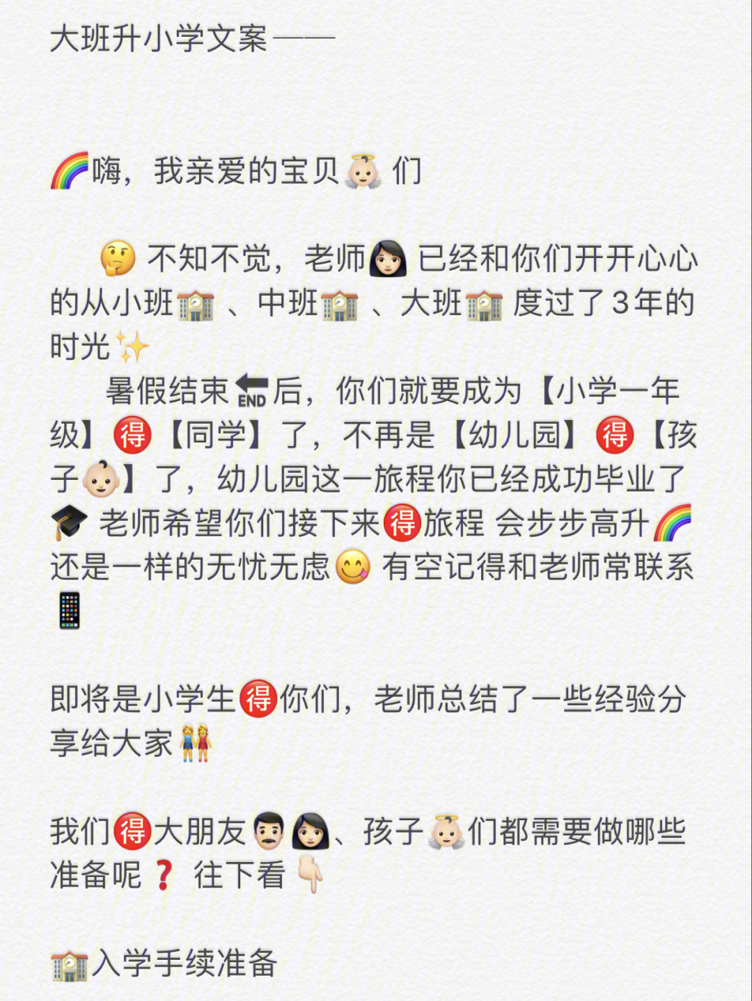 班级合照文案简短图片