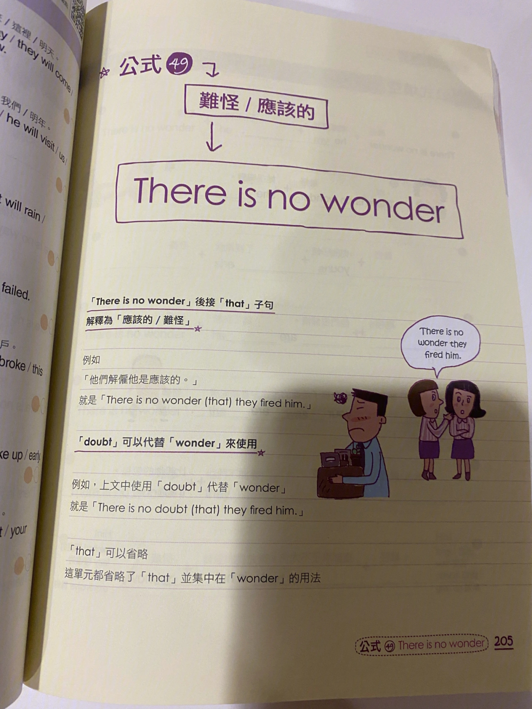 wonder人物关系图图片