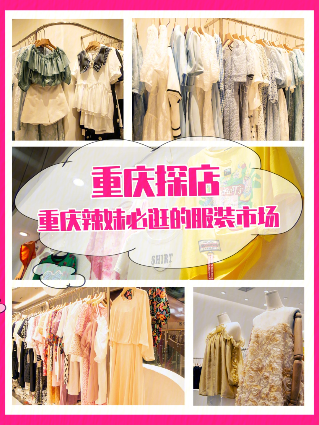 重庆大融汇服装市场图片