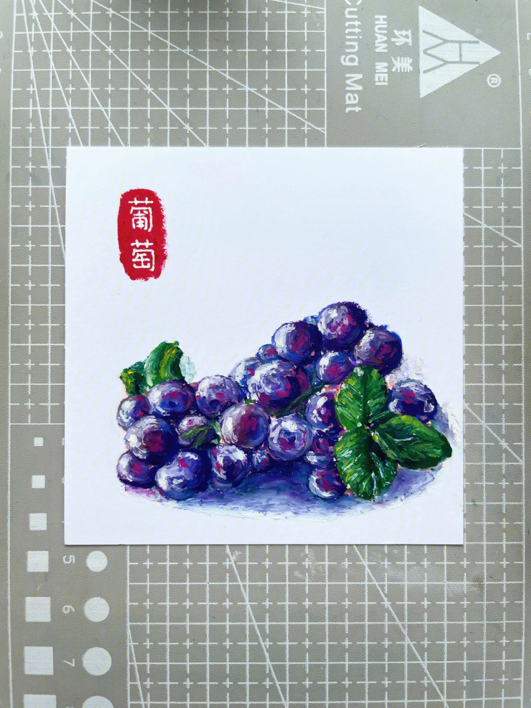 葡萄怎么画颜料图片