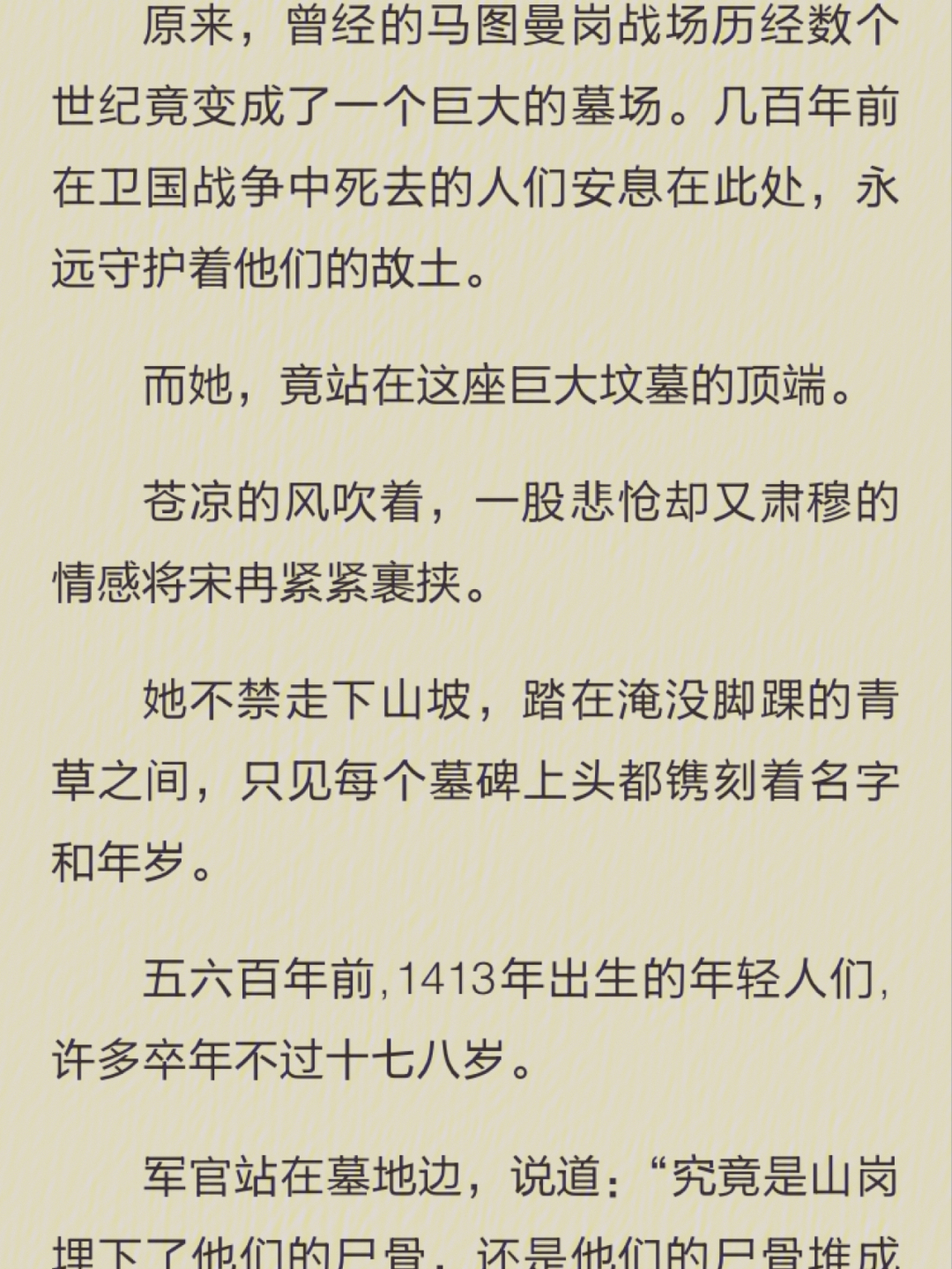 白色橄榄树真的好看最后几章哭得不行了